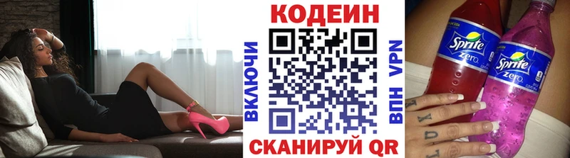 продажа наркотиков  Аксай  Codein Purple Drank 